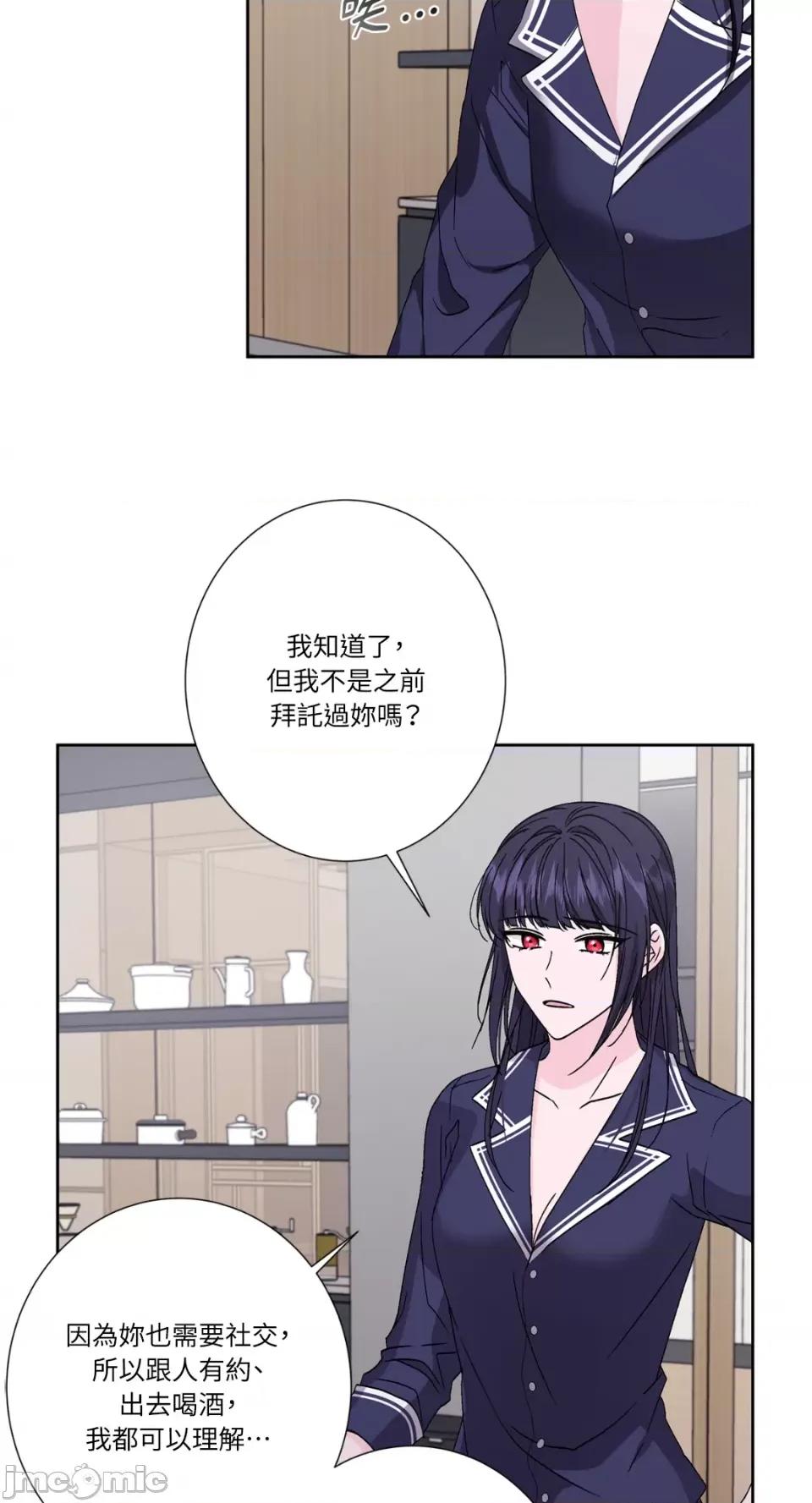 莉莉丝2 莉莉丝2-第69话 第15页