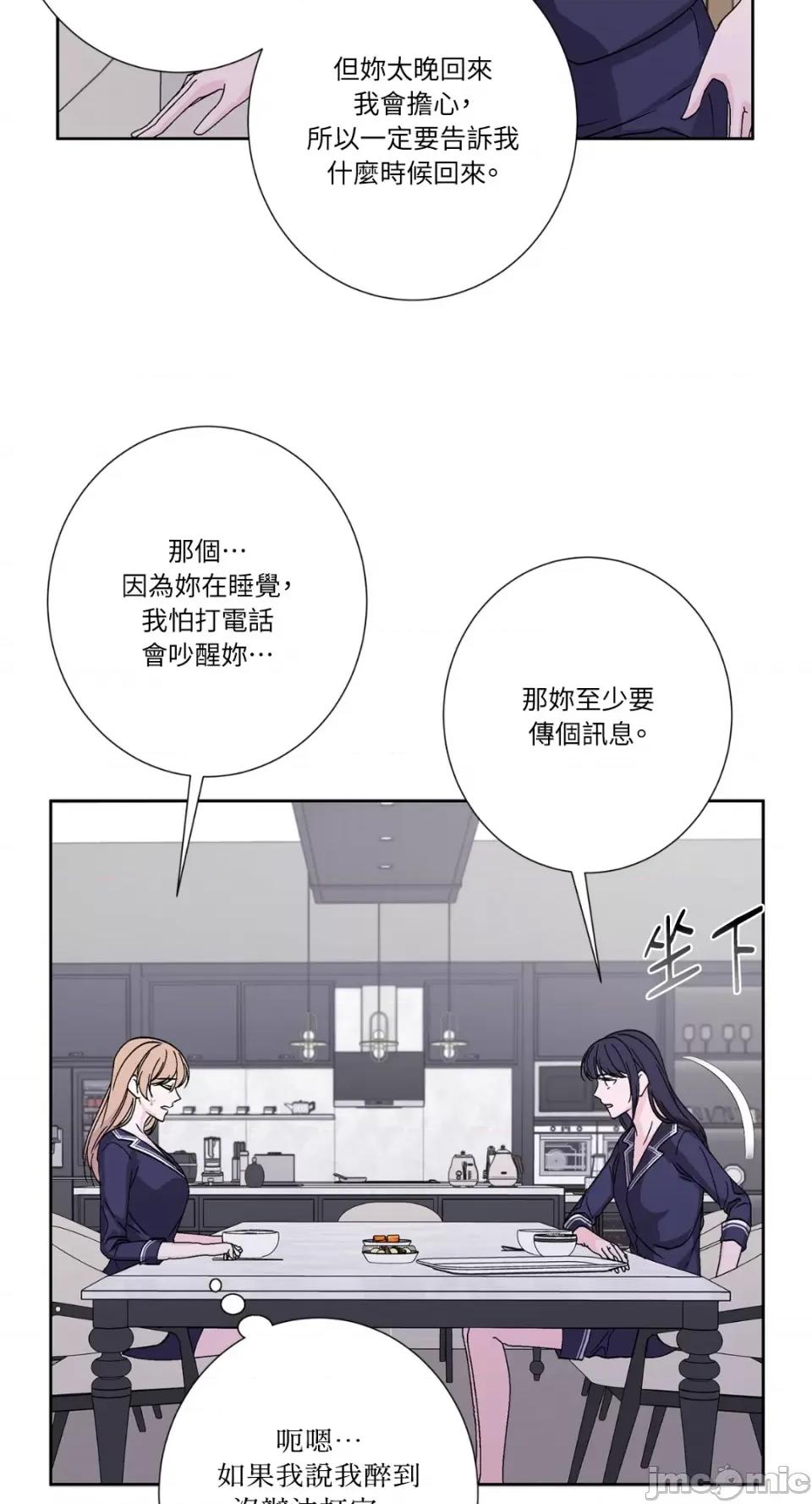 莉莉丝2 莉莉丝2-第69话 第16页