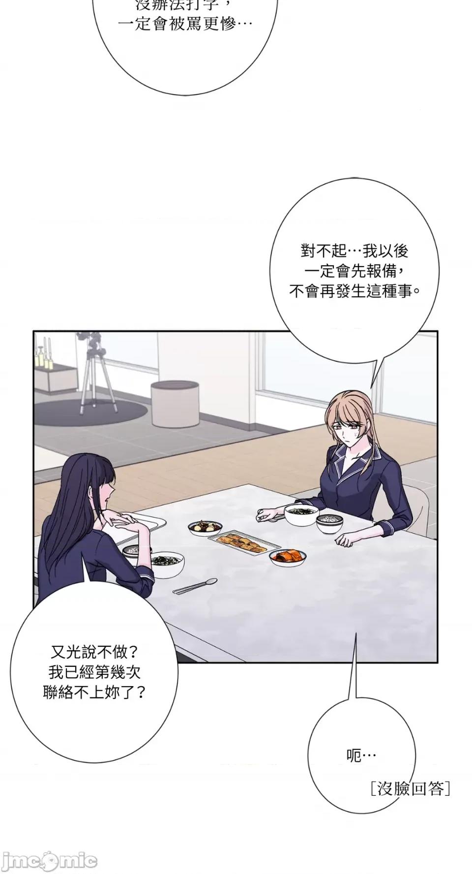 莉莉丝2 莉莉丝2-第69话 第17页