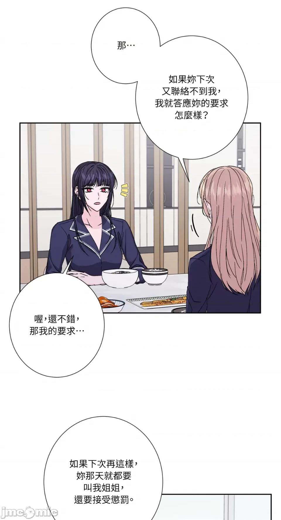 莉莉丝2 莉莉丝2-第69话 第18页