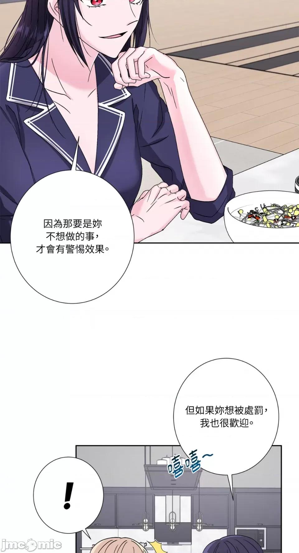 莉莉丝2 莉莉丝2-第69话 第20页