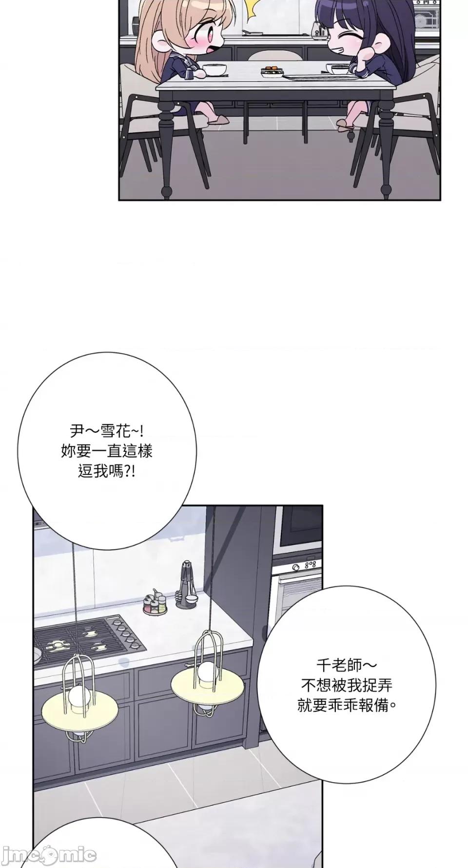 莉莉丝2 莉莉丝2-第69话 第21页