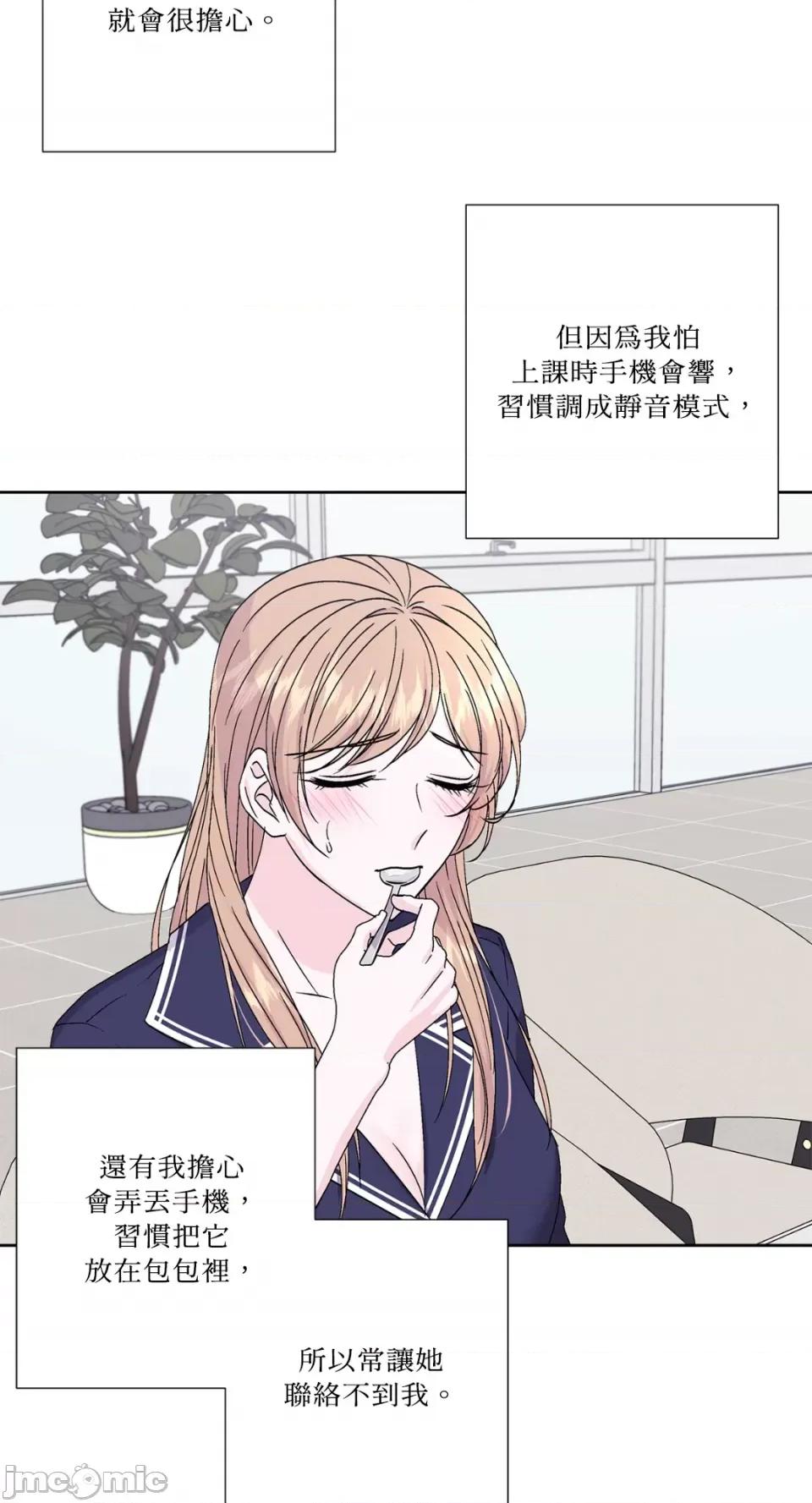 莉莉丝2 莉莉丝2-第69话 第23页