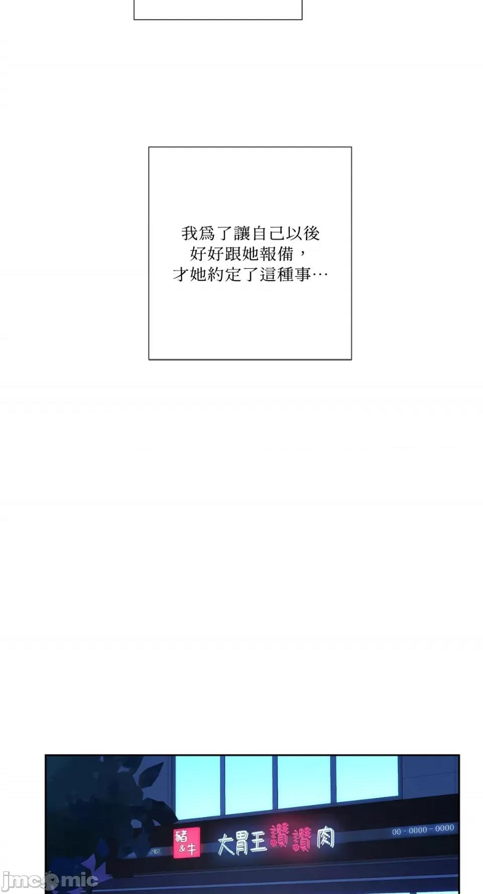 莉莉丝2 莉莉丝2-第69话 第24页