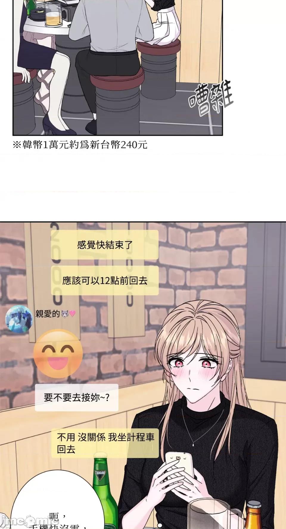莉莉丝2 莉莉丝2-第69话 第27页