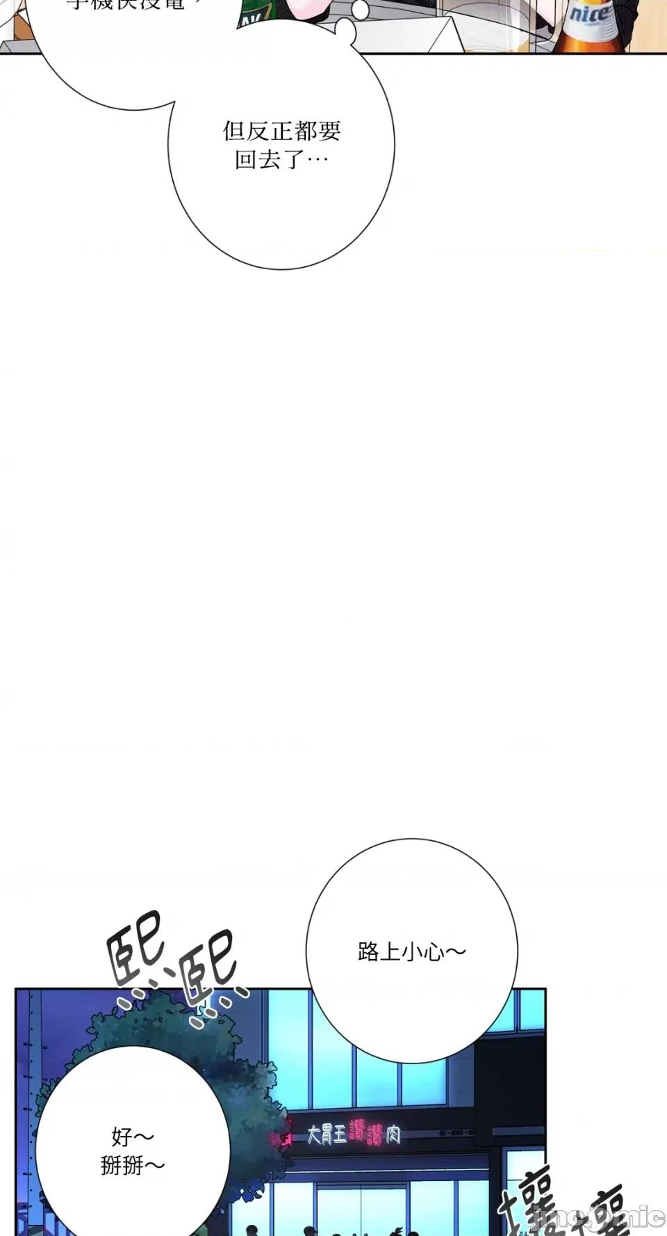莉莉丝2 莉莉丝2-第69话 第28页