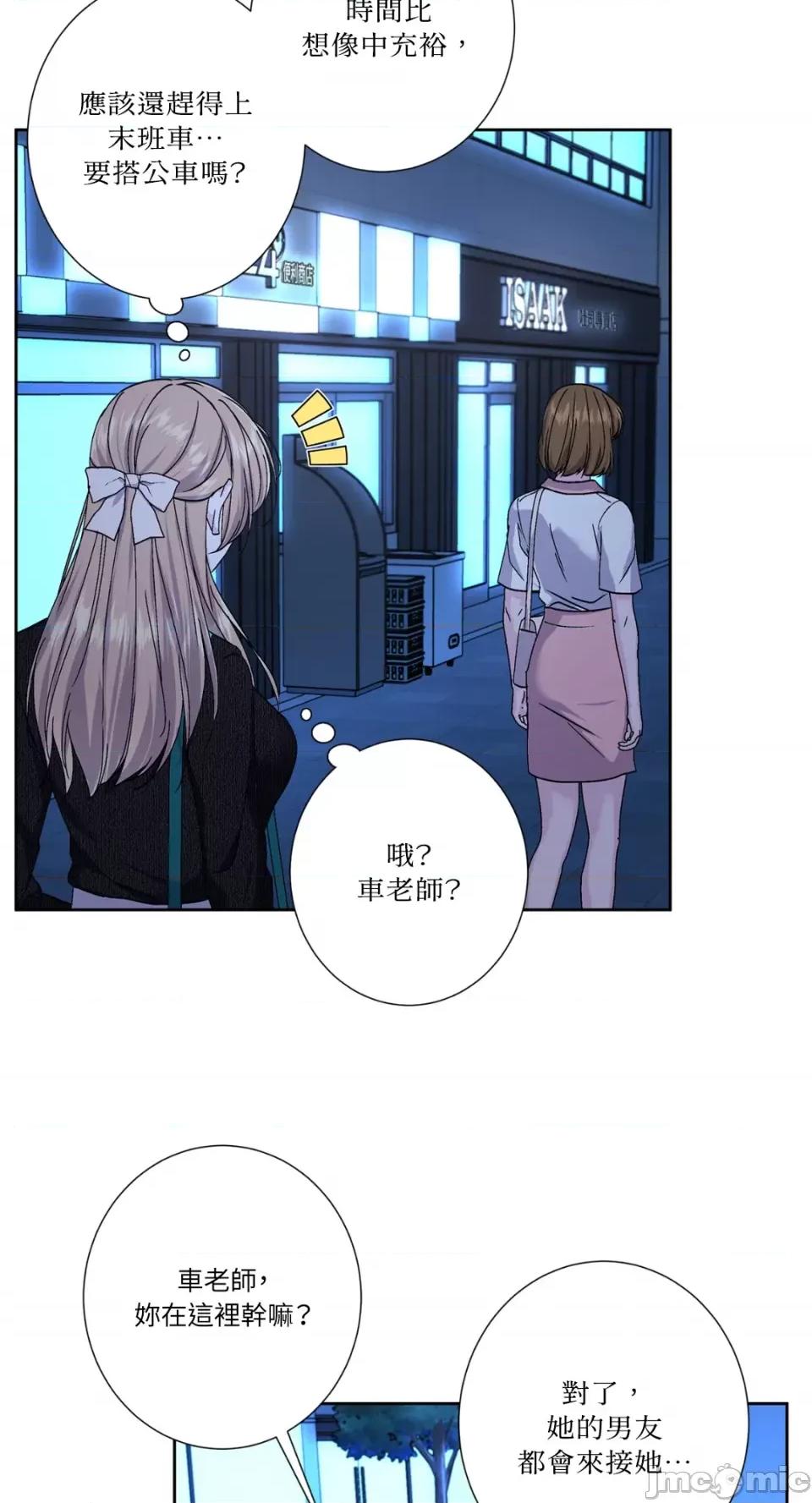 莉莉丝2 莉莉丝2-第69话 第30页