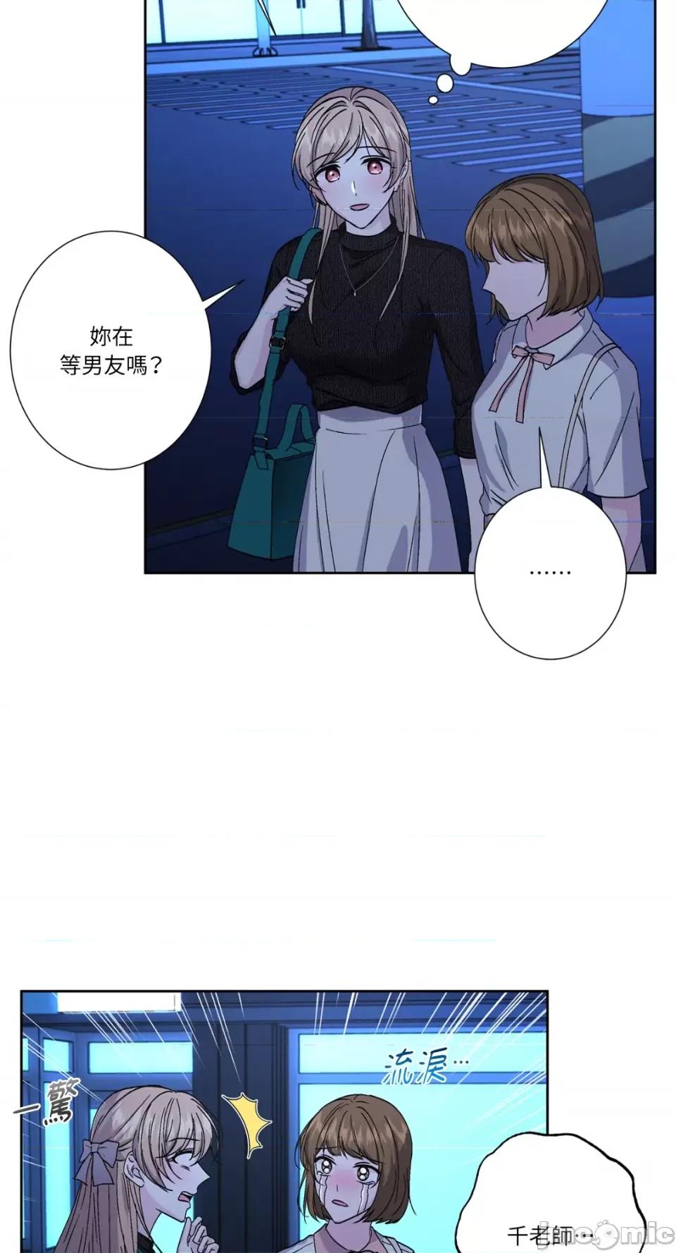 莉莉丝2 莉莉丝2-第69话 第31页