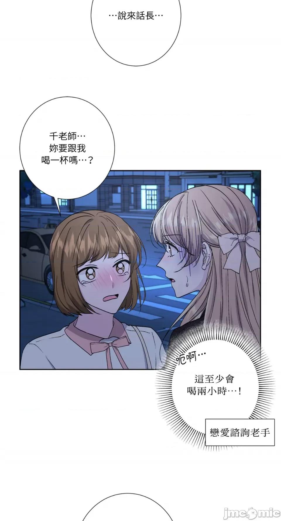 莉莉丝2 莉莉丝2-第69话 第33页