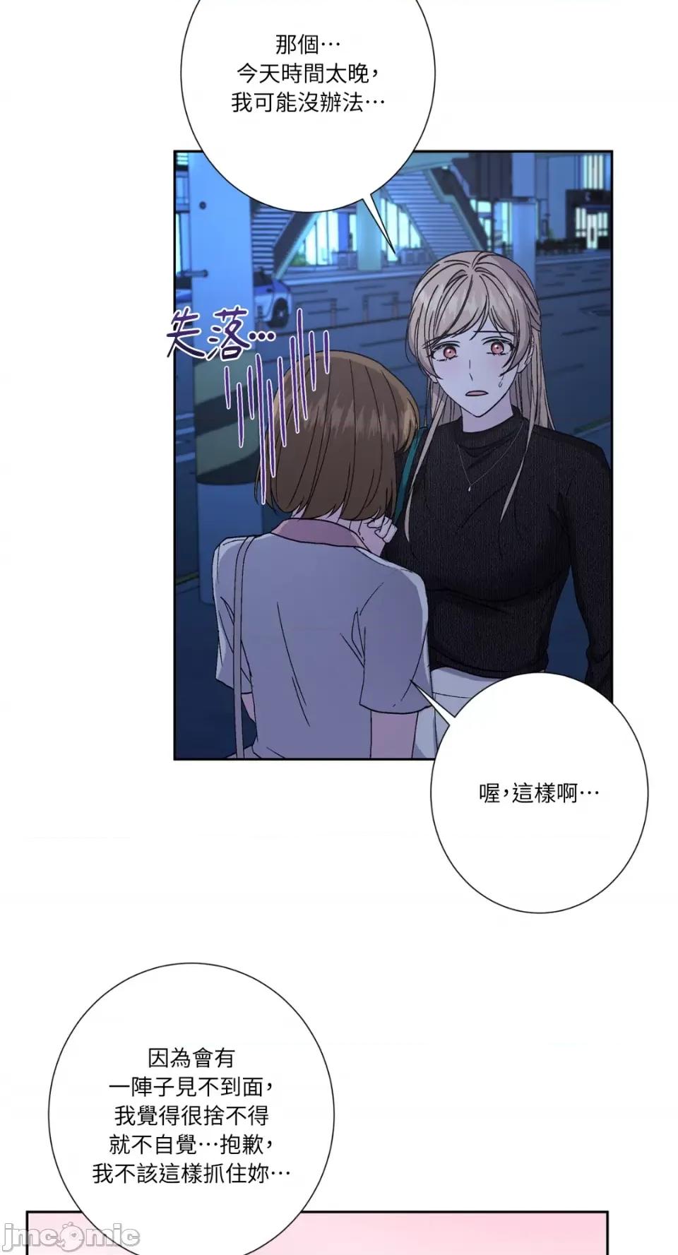 莉莉丝2 莉莉丝2-第69话 第34页