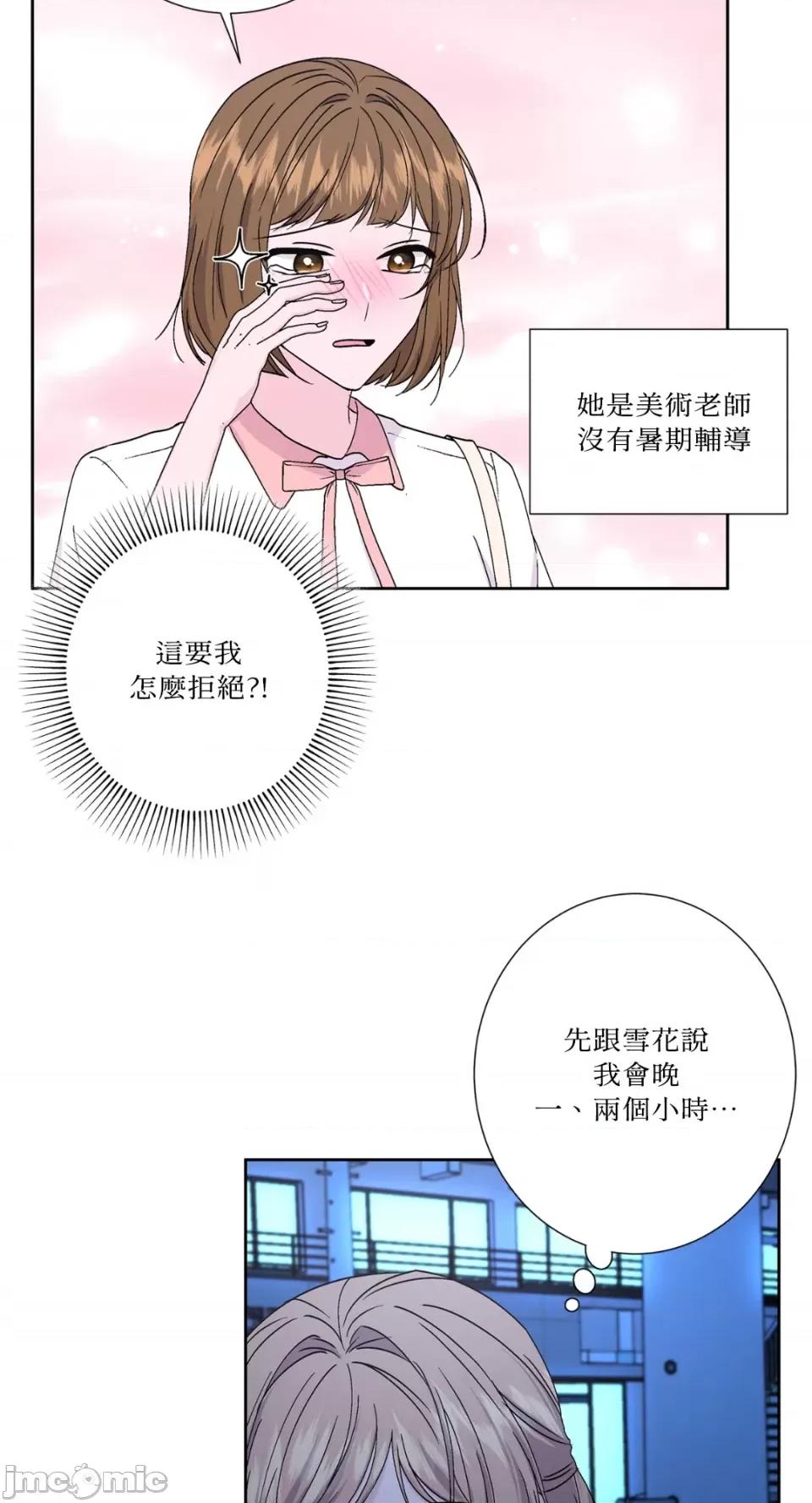 莉莉丝2 莉莉丝2-第69话 第35页