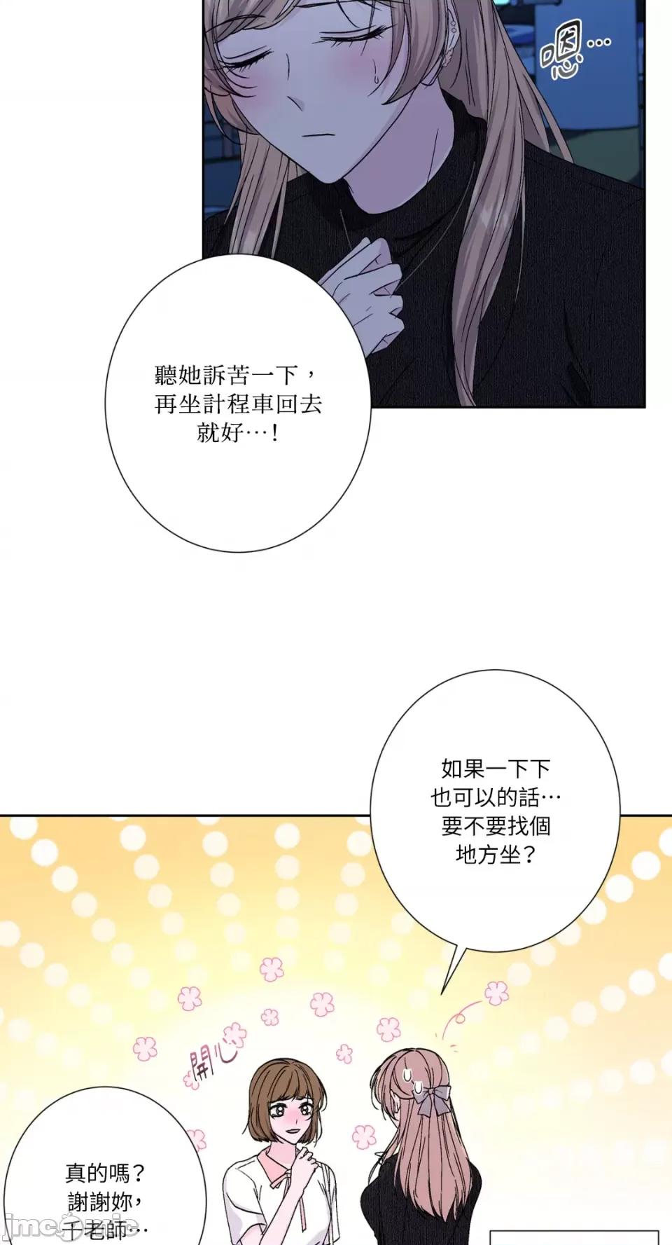 莉莉丝2 莉莉丝2-第69话 第36页