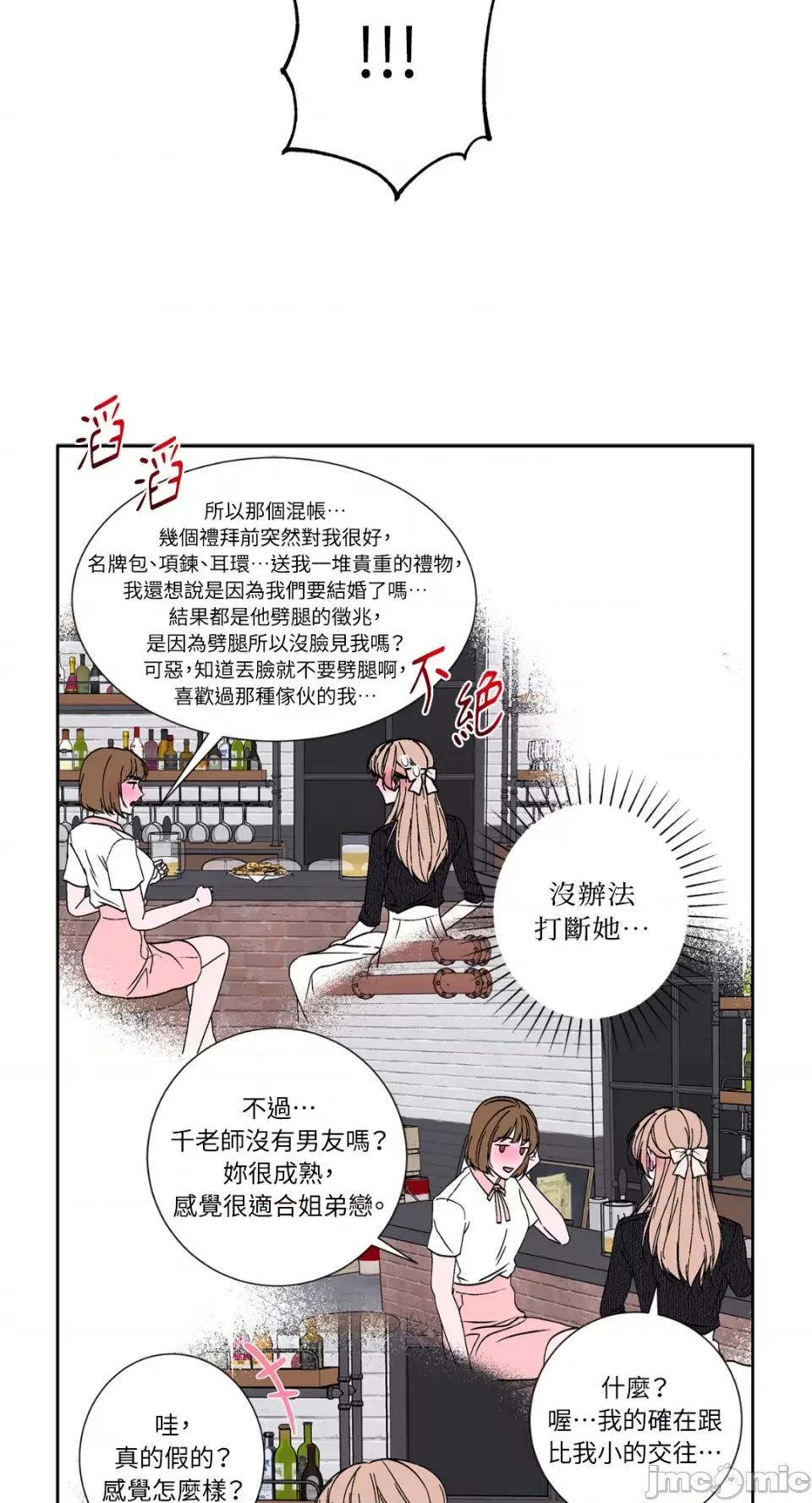莉莉丝2 莉莉丝2-第69话 第41页
