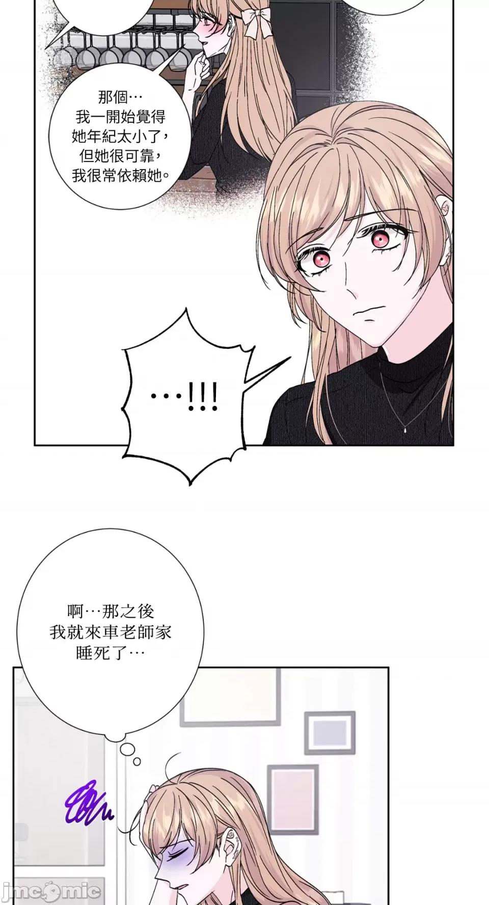 莉莉丝2 莉莉丝2-第69话 第42页