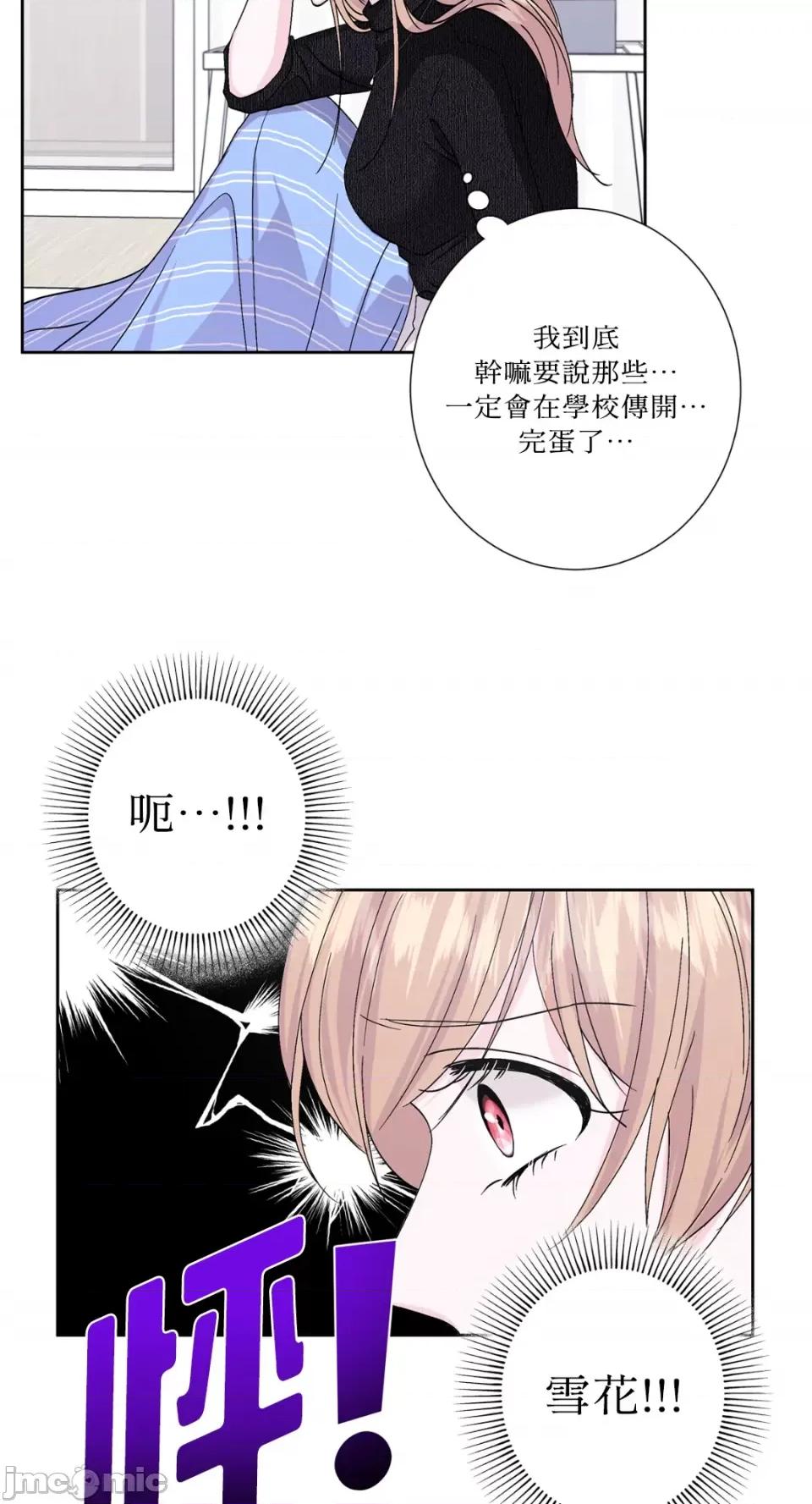 莉莉丝2 莉莉丝2-第69话 第43页