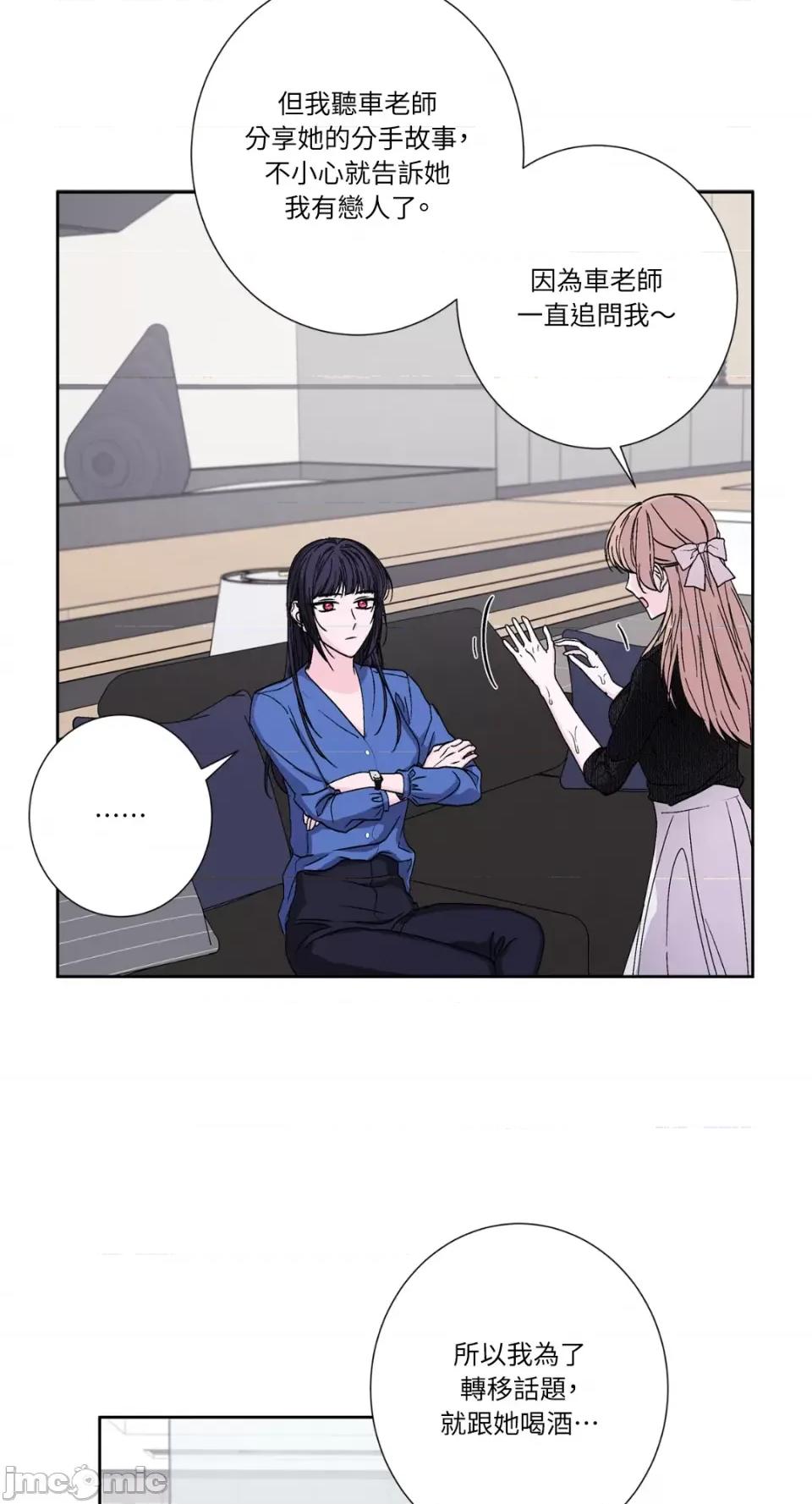 莉莉丝2 莉莉丝2-第69话 第48页