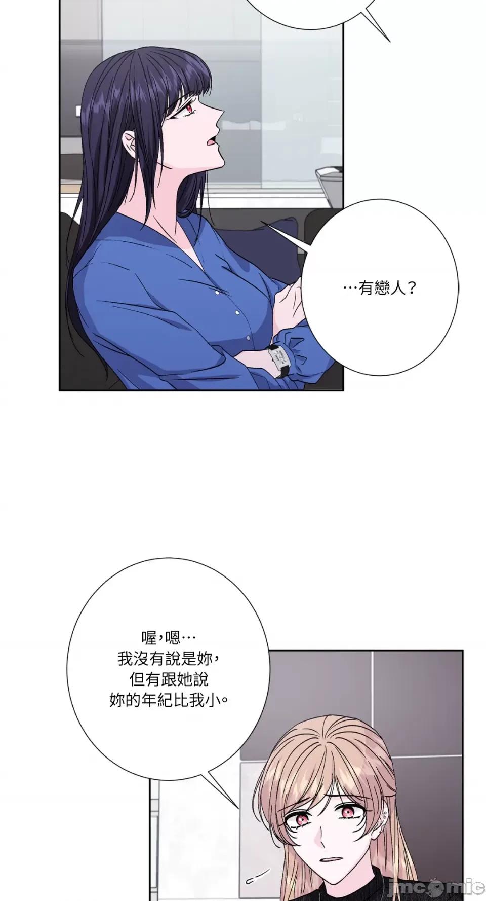 莉莉丝2 莉莉丝2-第69话 第49页