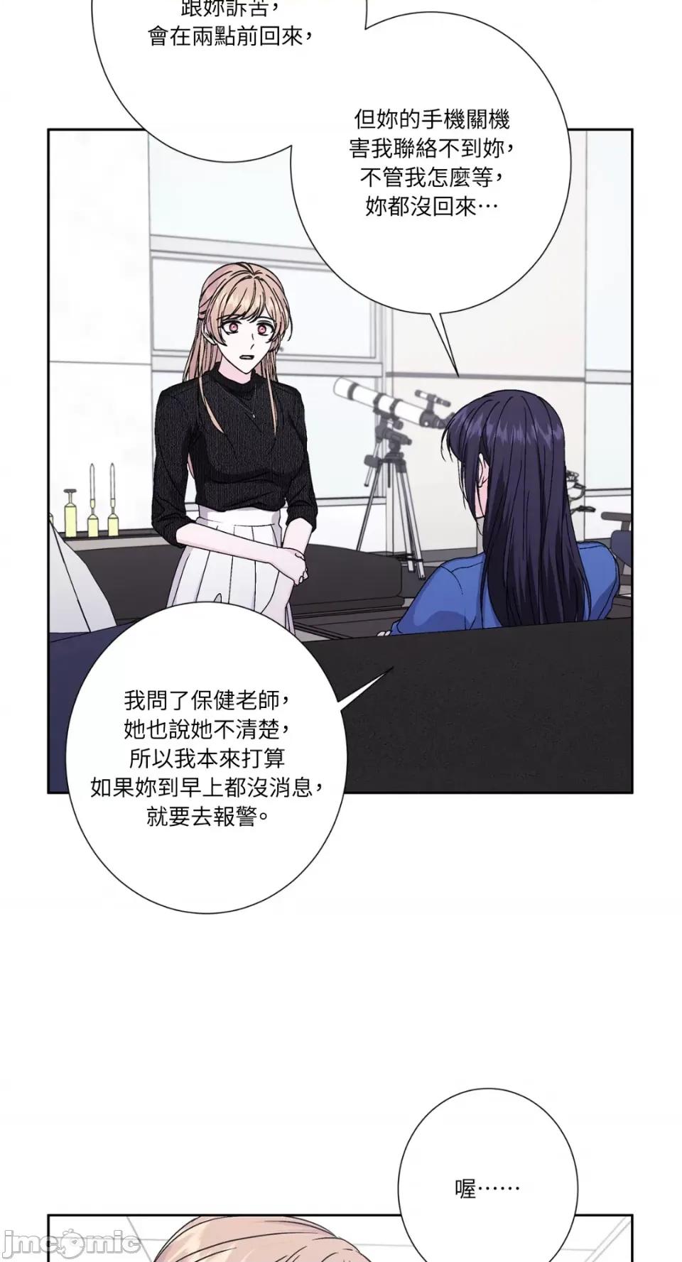 莉莉丝2 莉莉丝2-第69话 第52页
