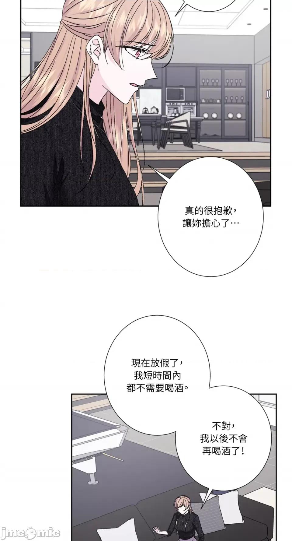 莉莉丝2 莉莉丝2-第69话 第53页