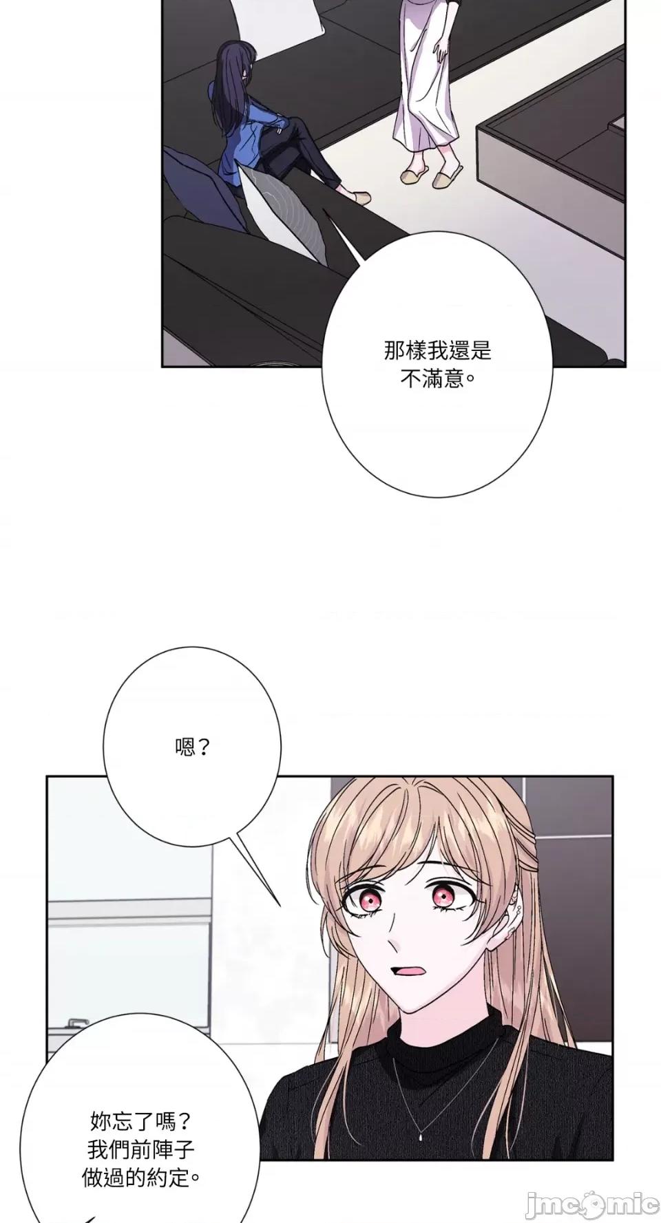 莉莉丝2 莉莉丝2-第69话 第54页