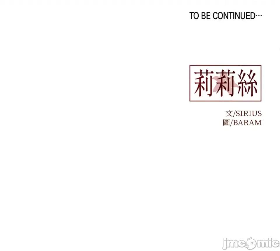 莉莉丝2 莉莉丝2-第69话 第57页