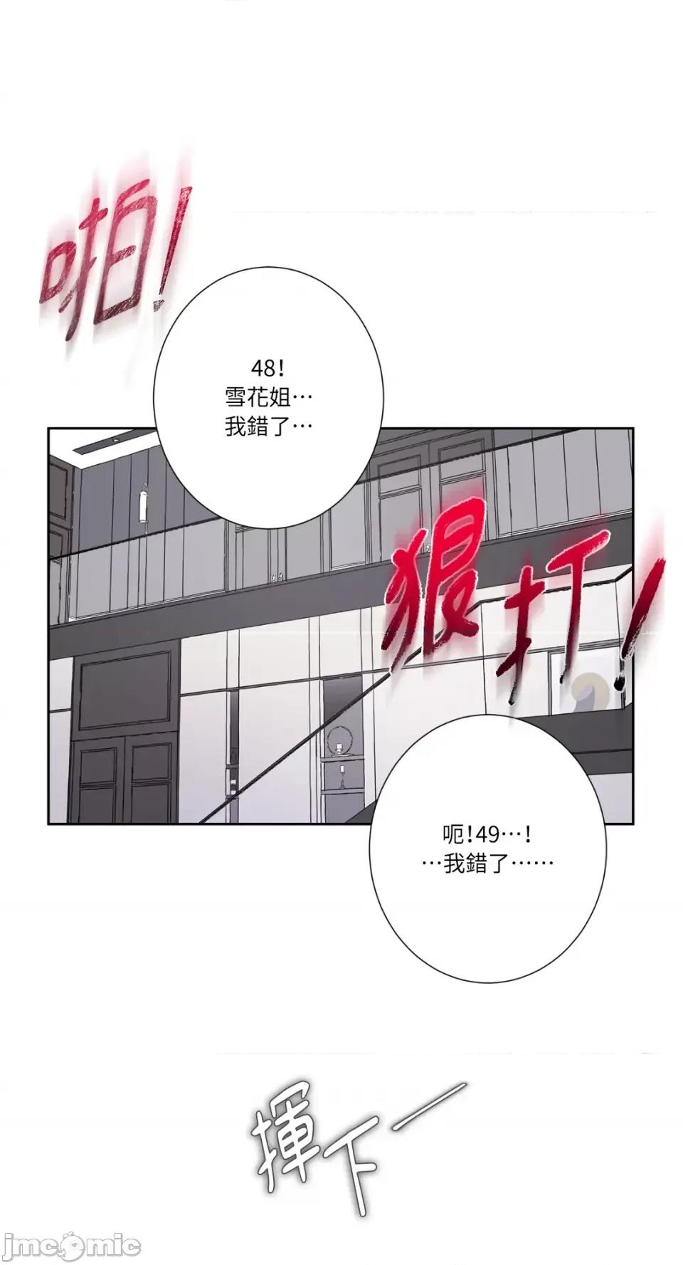 莉莉丝2 莉莉丝2-第70话 第1页