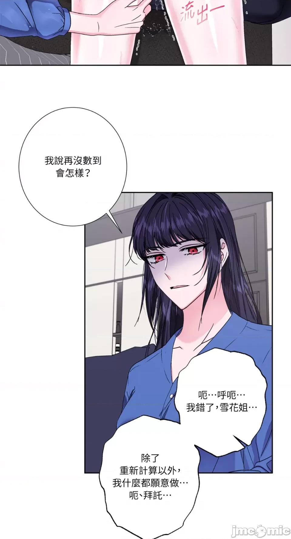 莉莉丝2 莉莉丝2-第70话 第5页