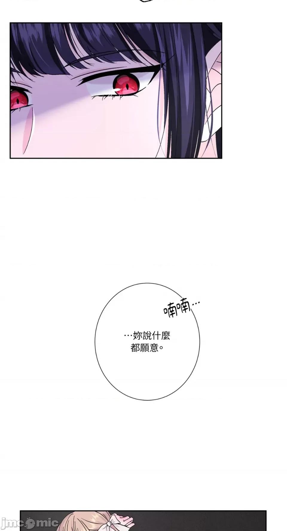 莉莉丝2 莉莉丝2-第70话 第6页