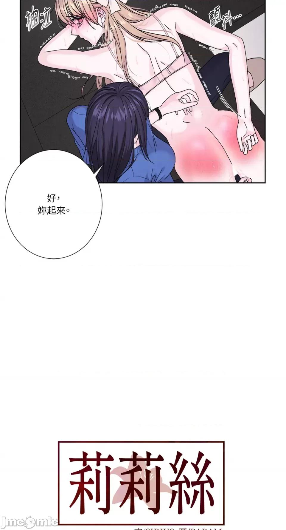 莉莉丝2 莉莉丝2-第70话 第7页