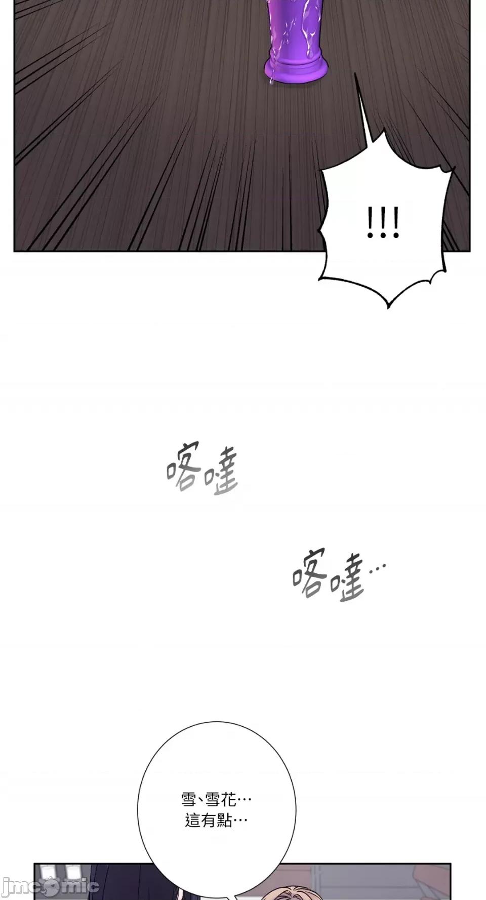 莉莉丝2 莉莉丝2-第70话 第12页