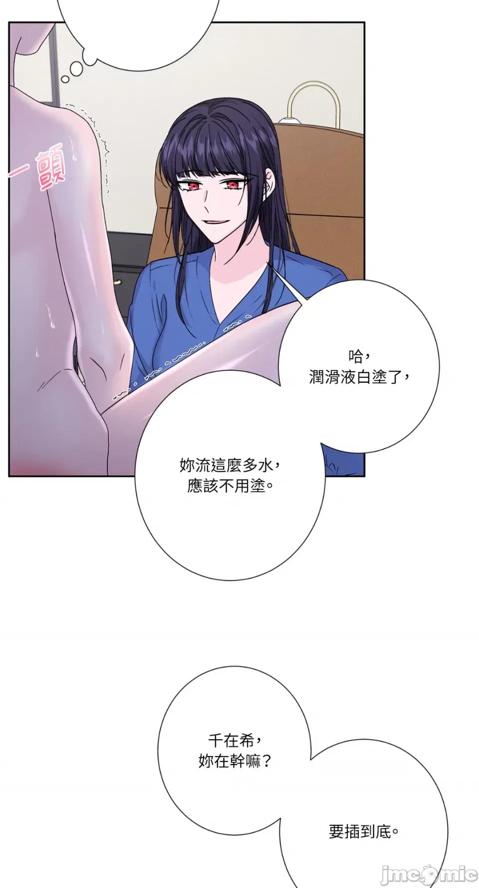 莉莉丝2 莉莉丝2-第70话 第22页