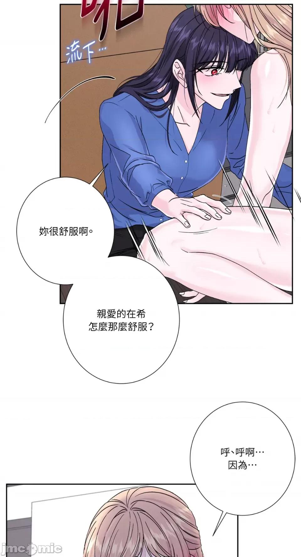 莉莉丝2 莉莉丝2-第70话 第28页