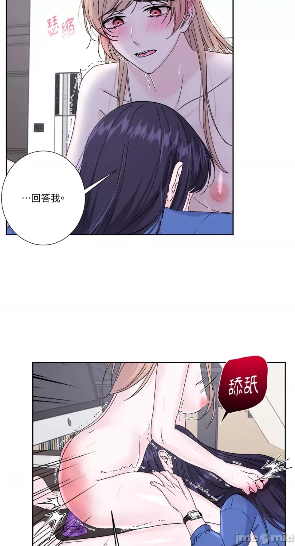 莉莉丝2 莉莉丝2-第70话 第29页