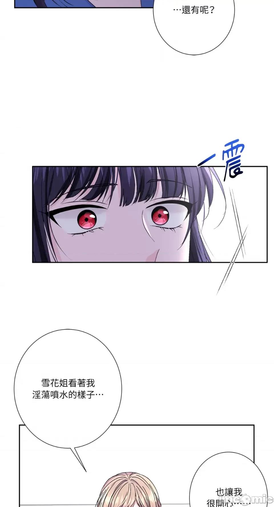 莉莉丝2 莉莉丝2-第70话 第32页