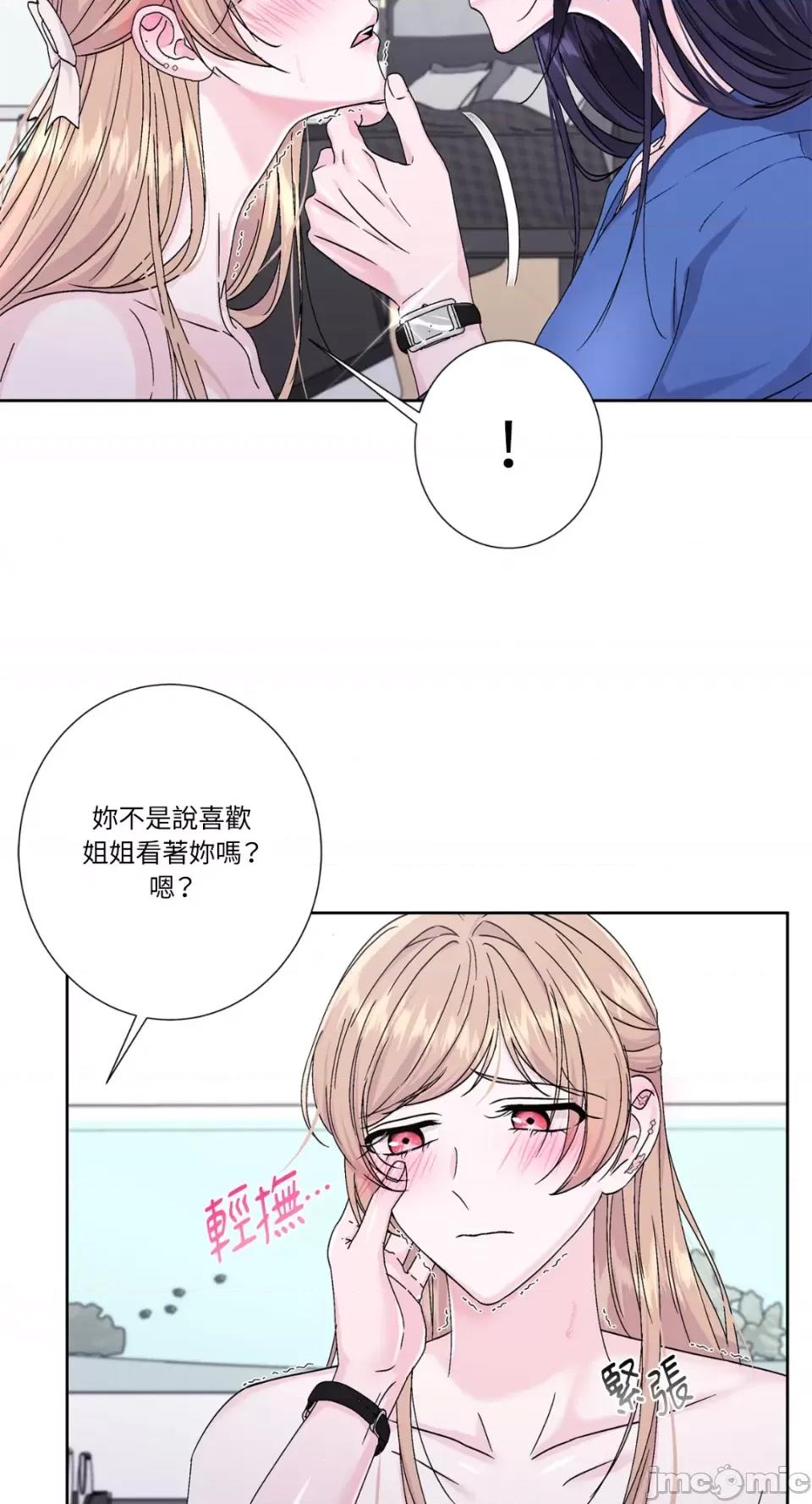 莉莉丝2 莉莉丝2-第70话 第35页