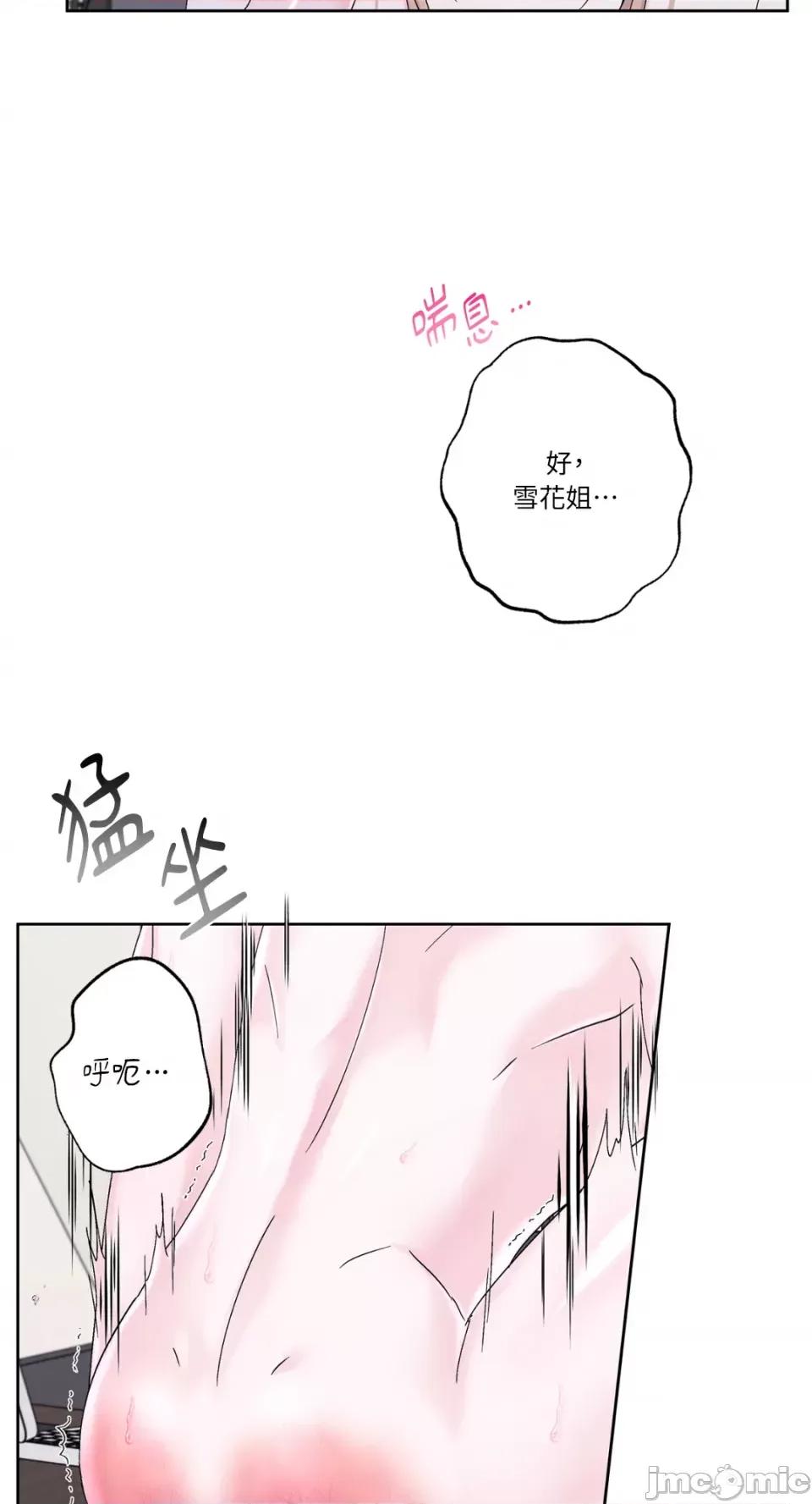 莉莉丝2 莉莉丝2-第70话 第36页