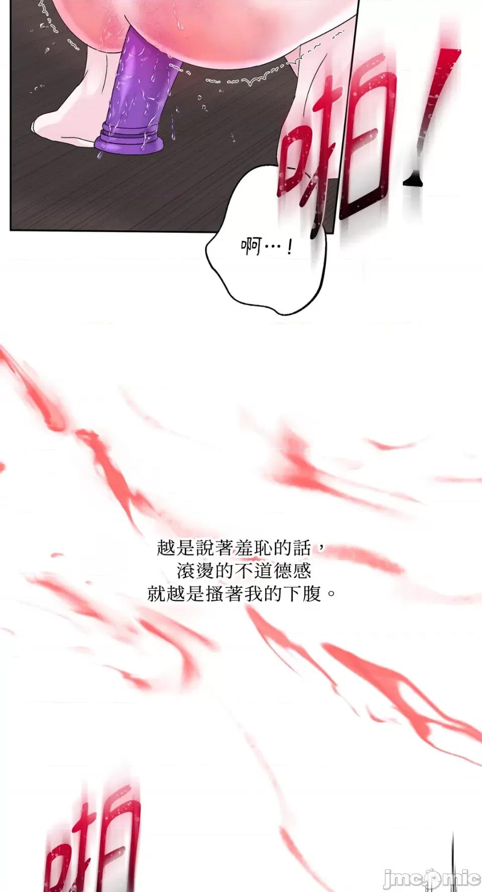 莉莉丝2 莉莉丝2-第70话 第37页