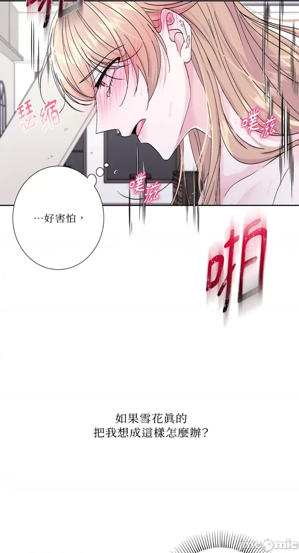 莉莉丝2 莉莉丝2-第70话 第38页