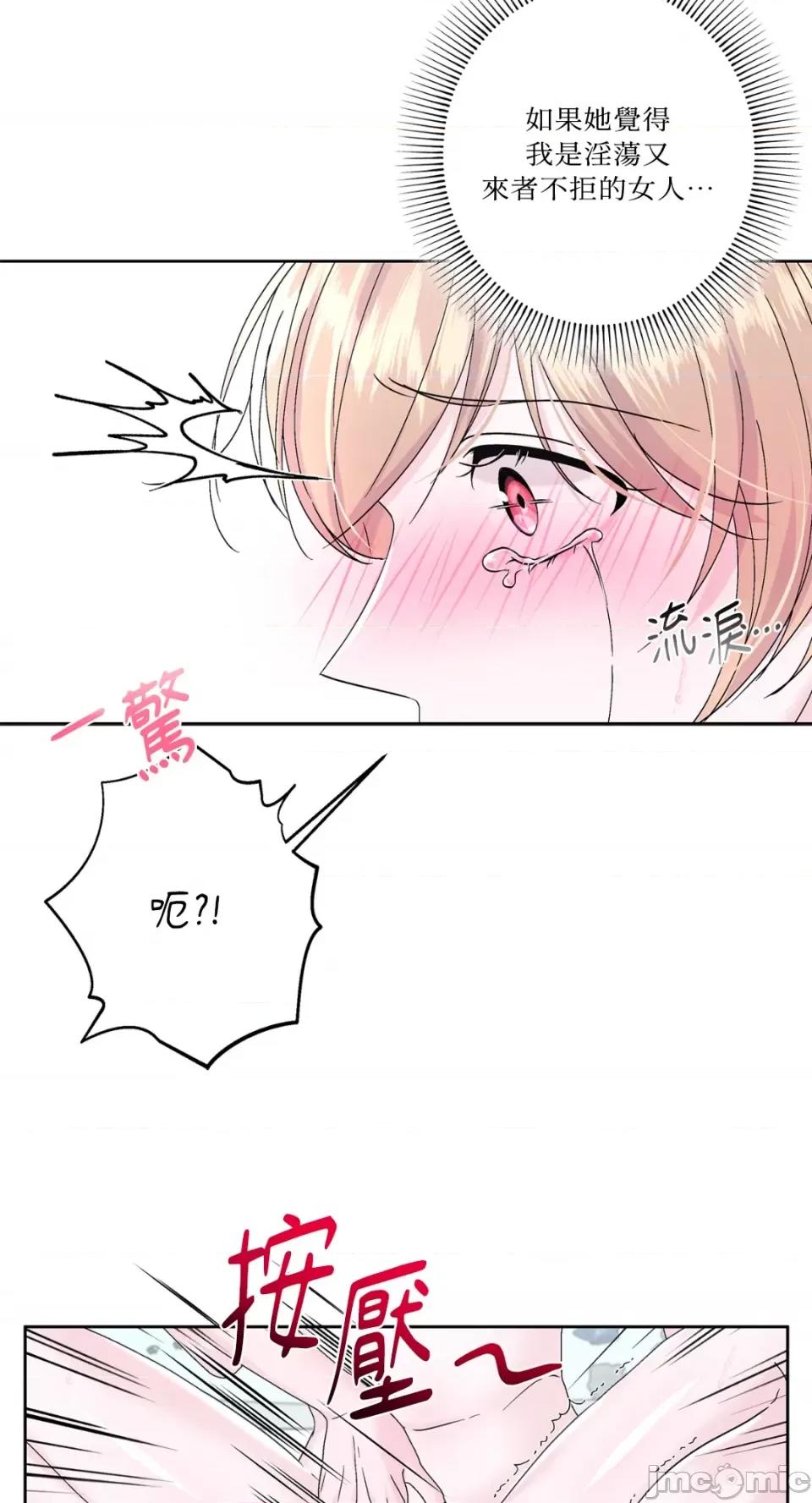 莉莉丝2 莉莉丝2-第70话 第39页