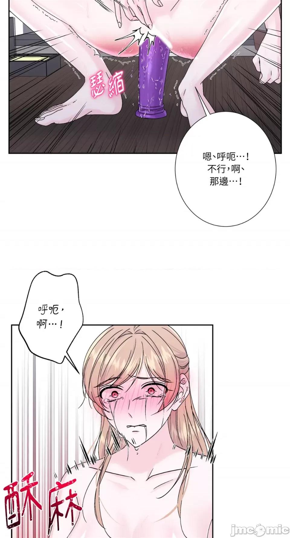 莉莉丝2 莉莉丝2-第70话 第40页