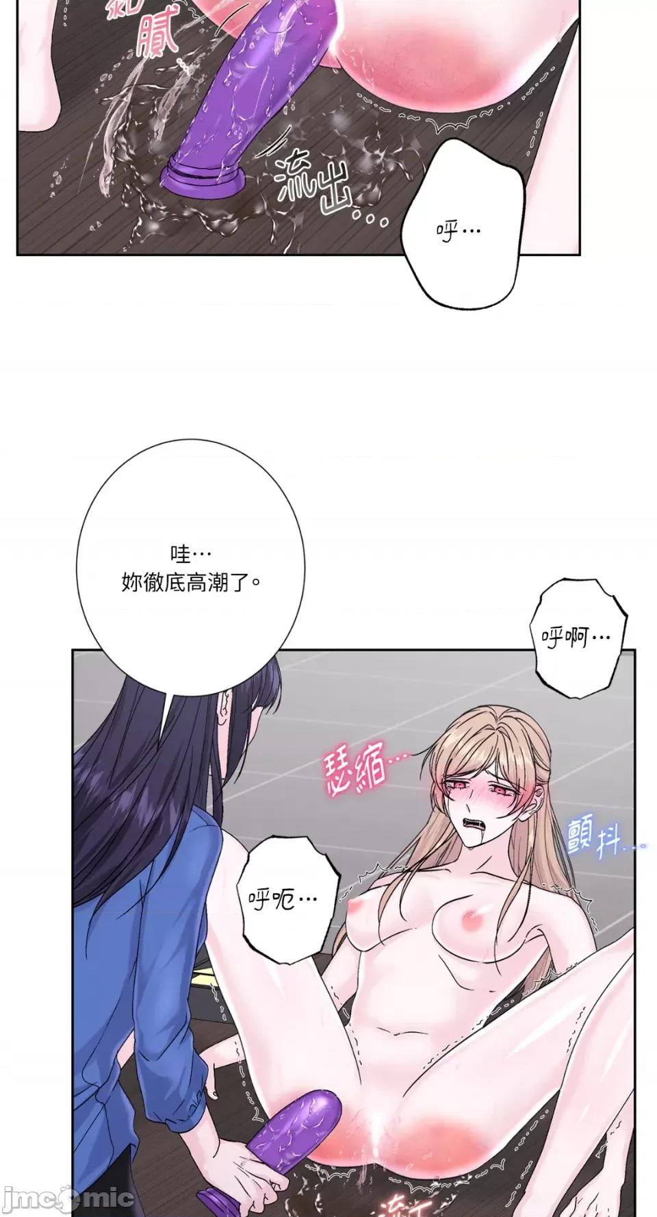 莉莉丝2 莉莉丝2-第70话 第44页