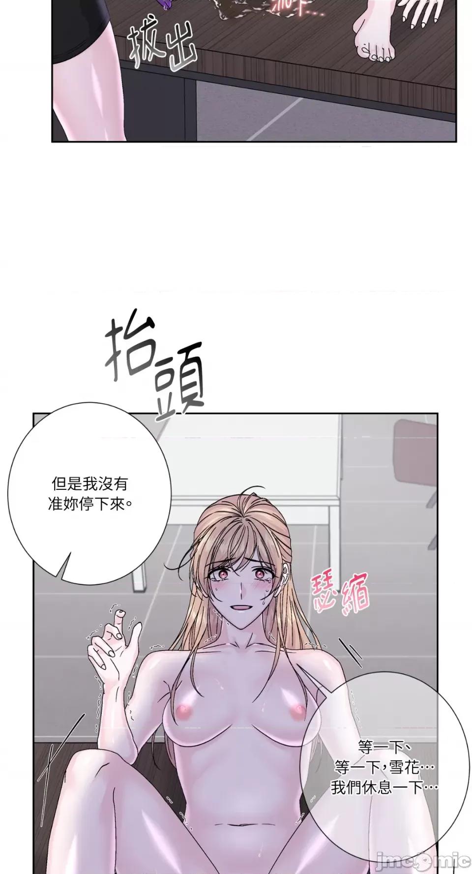 莉莉丝2 莉莉丝2-第70话 第45页