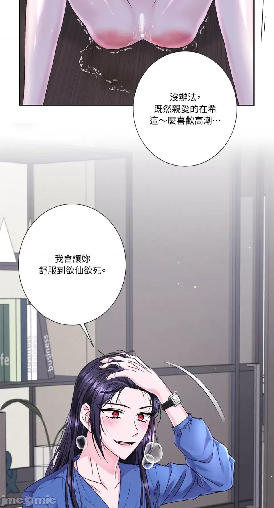 莉莉丝2 莉莉丝2-第70话 第46页
