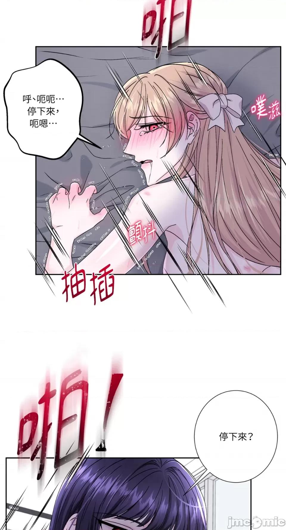 莉莉丝2 莉莉丝2-第70话 第49页