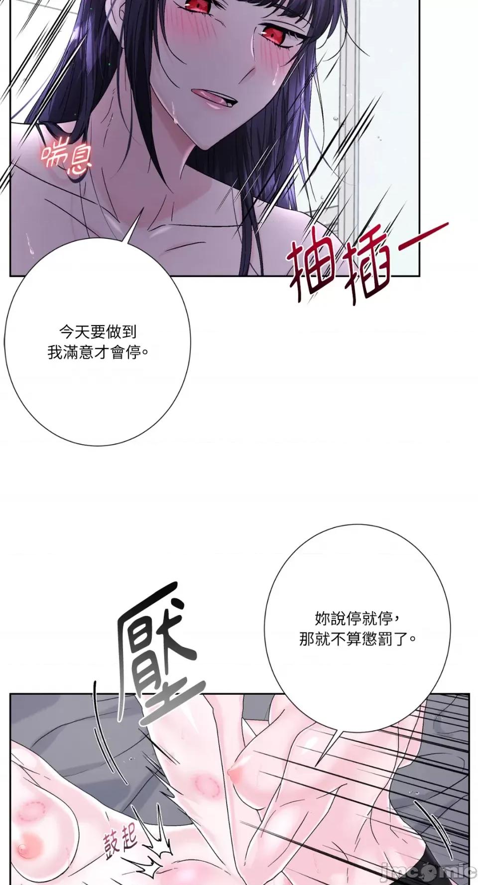 莉莉丝2 莉莉丝2-第70话 第50页