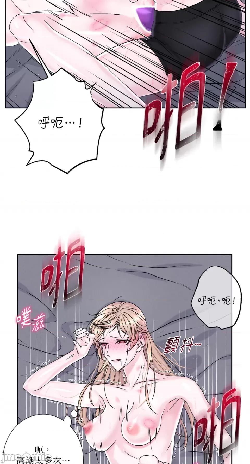 莉莉丝2 莉莉丝2-第70话 第51页