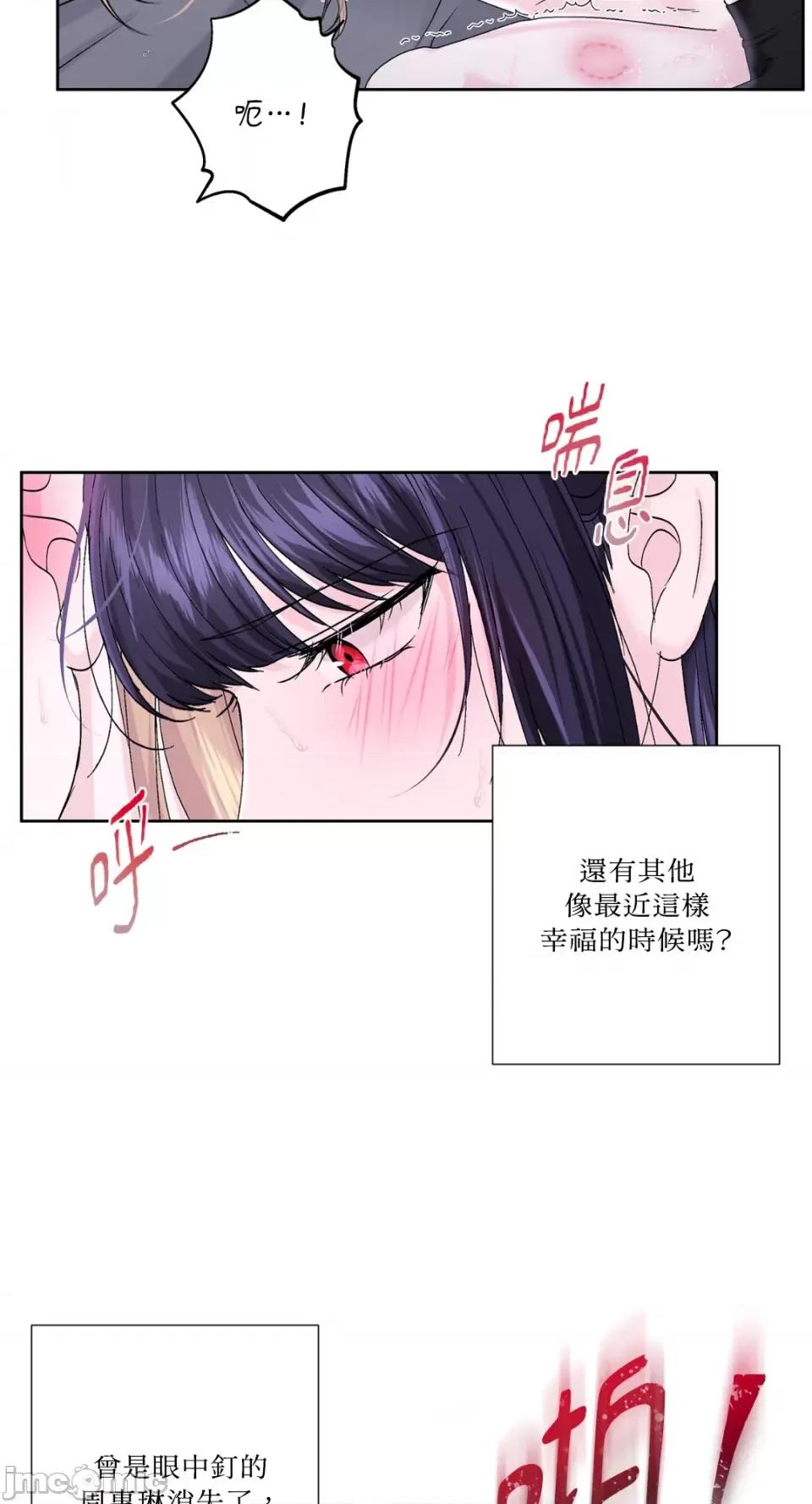 莉莉丝2 莉莉丝2-第70话 第53页