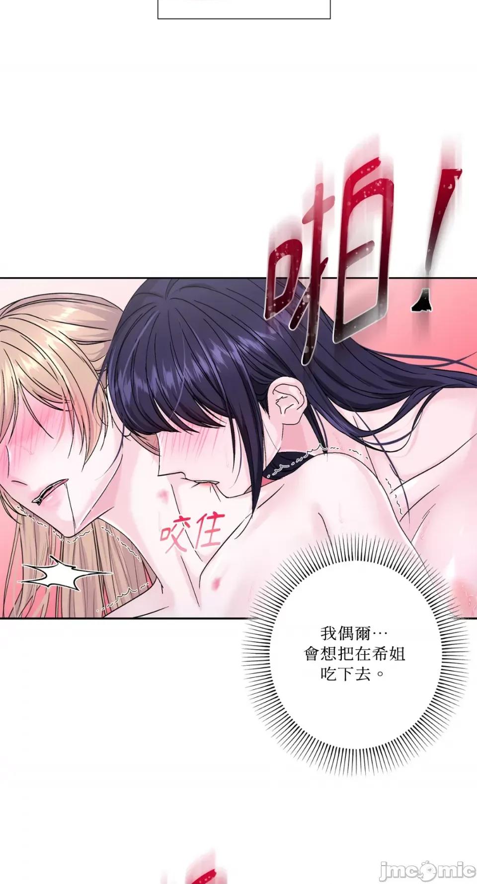 莉莉丝2 莉莉丝2-第70话 第55页