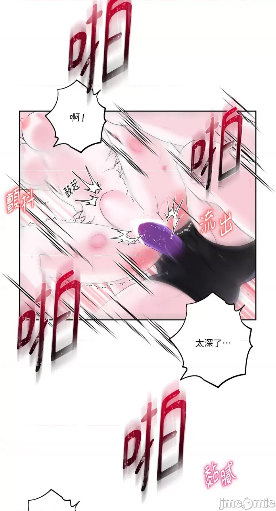 莉莉丝2 莉莉丝2-第70话 第56页