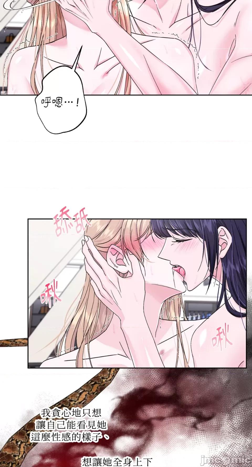 莉莉丝2 莉莉丝2-第70话 第58页